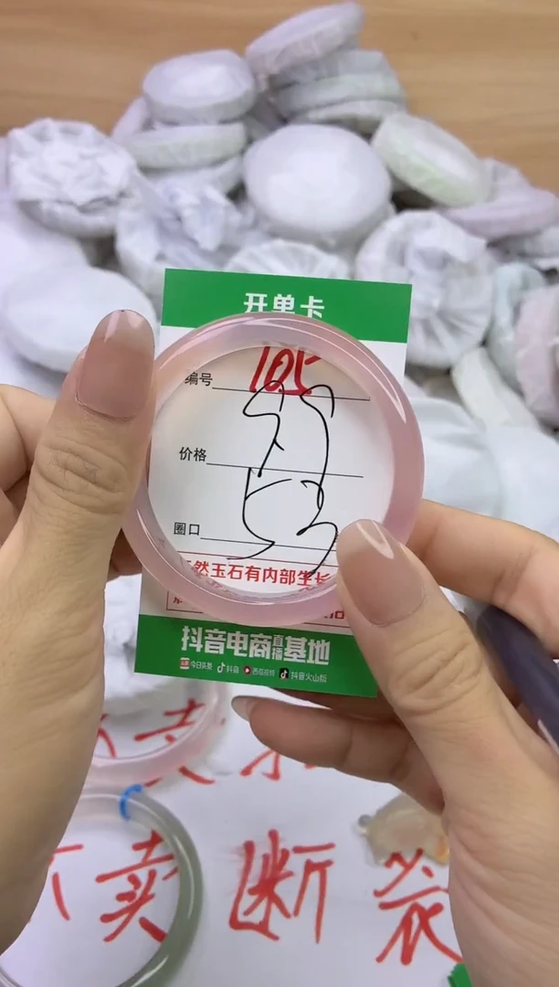 玛瑙/玉髓手镯未镶嵌105