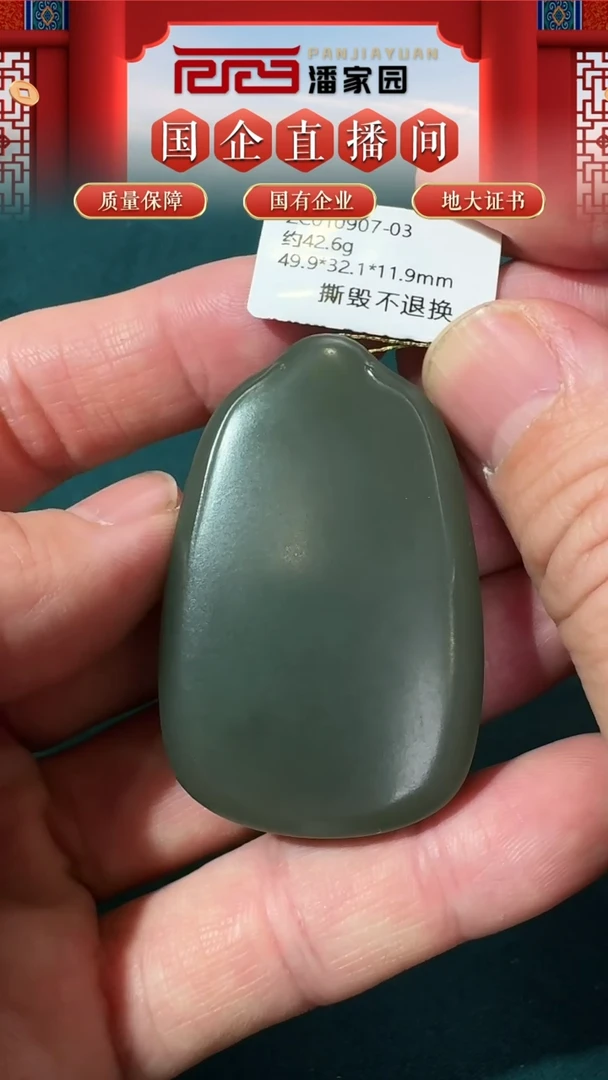 【闪购商品】和田玉挂件未镶嵌55号花土沟牌子-4