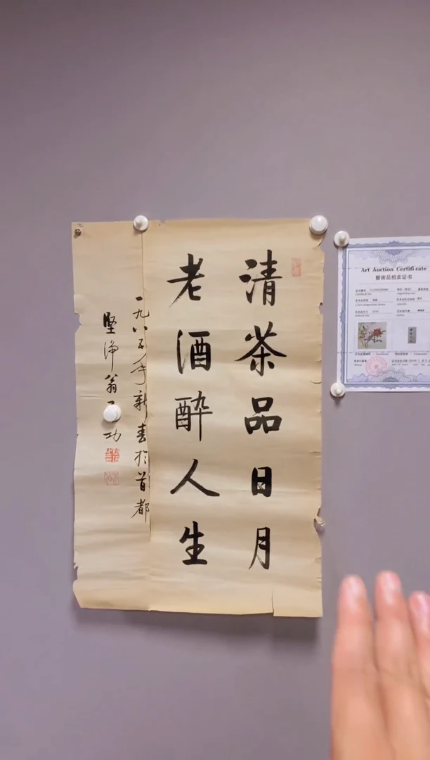 嘉城拍卖有限公司