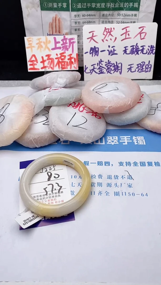 未镶嵌手镯石英质玉j225-HB57+