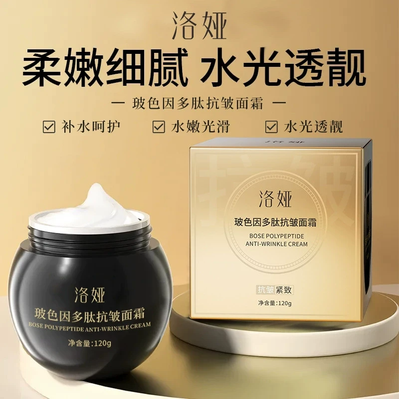玻色因多肽抗皱面霜补水保湿提拉紧致皮肤细腻水嫩黑绷带面霜