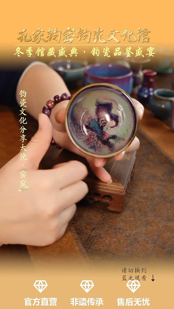 杯子钧瓷孔家钧窑当代作品—束口盏