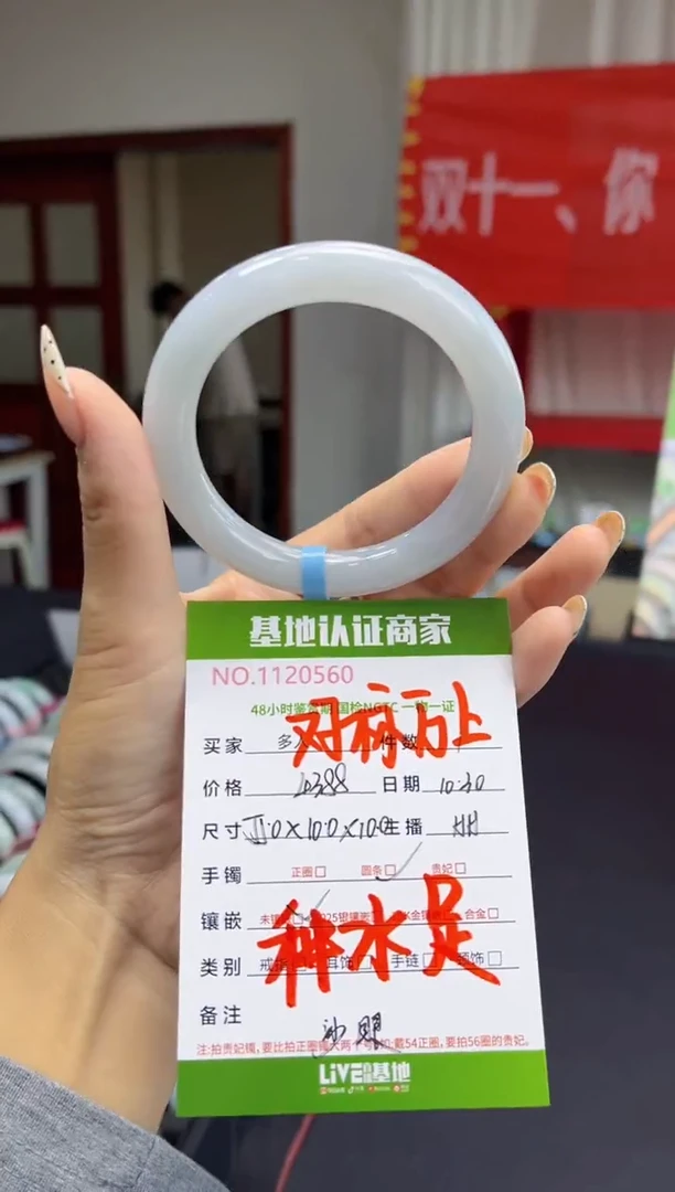 未镶嵌手镯（圆镯）翡翠多人