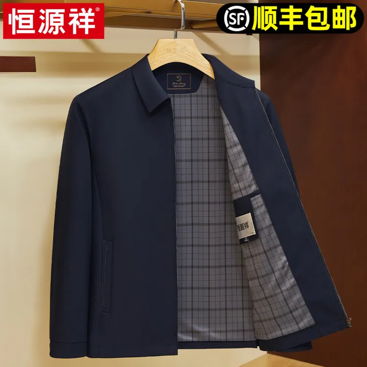 恒源祥翻领夹克男商务休闲中老年干部茄克秋季新款爸爸装外套