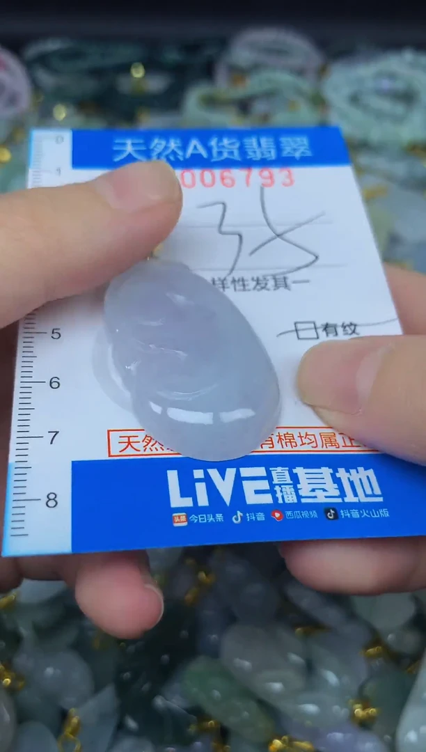 颈饰未镶嵌翡翠净货挂件-6793