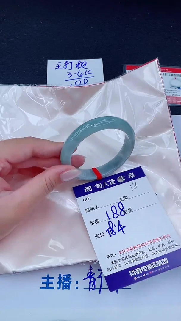 未镶嵌手镯翡翠188