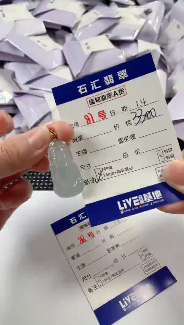 颈饰18K金镶嵌翡翠1
