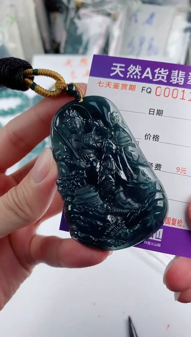 颈饰未镶嵌翡翠