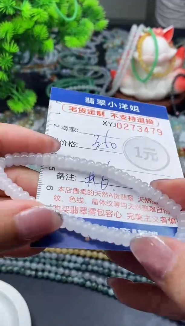未镶嵌定制翡翠毛货商品 不退换/ 3479