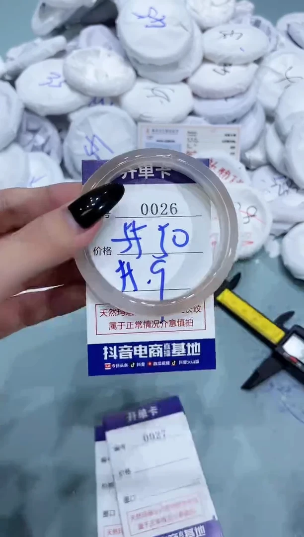 玛瑙/玉髓手镯未镶嵌0026