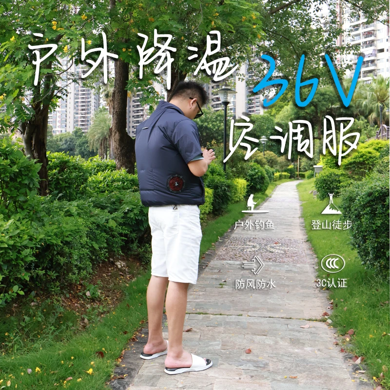 安创36V空调服风扇衣夏季随身风扇降温蓝色短袖
