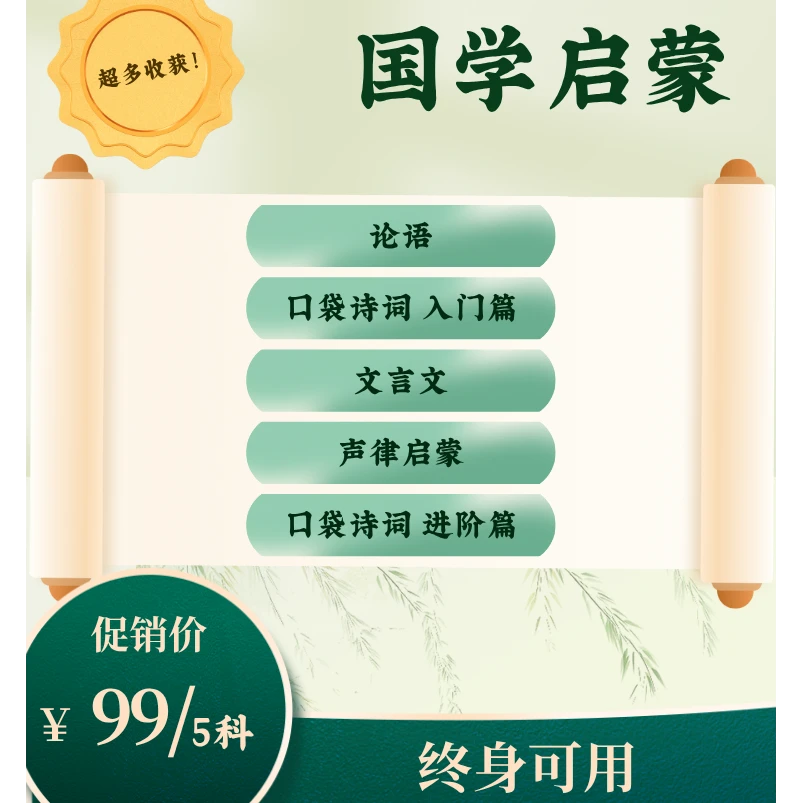 小读者国学启蒙课