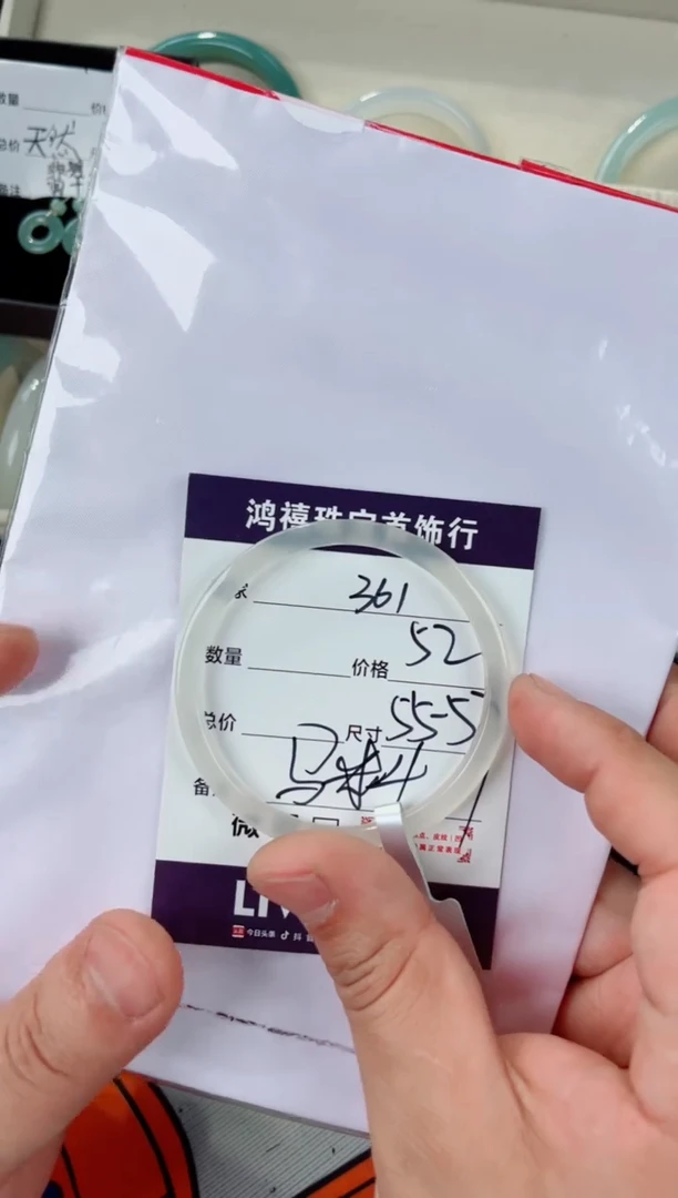 石英质玉手镯未镶嵌361