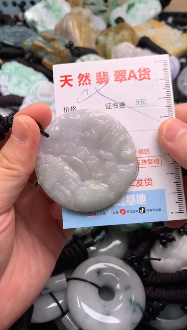 翡翠未镶嵌吊坠(不含链)1