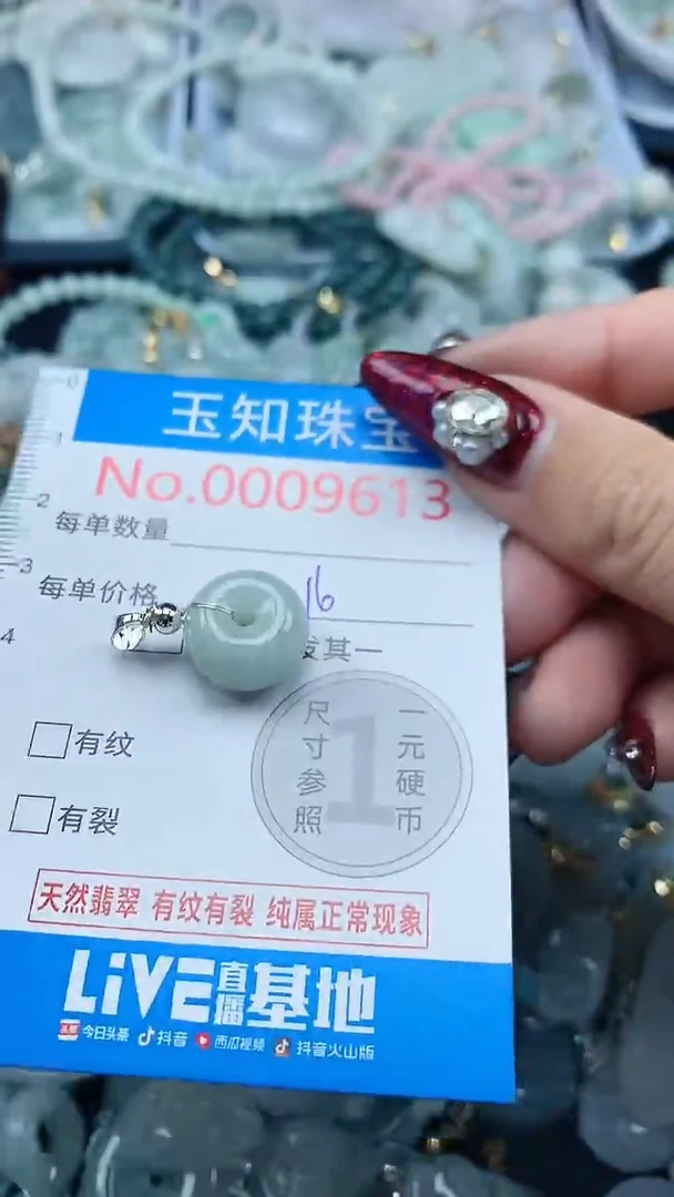 吊坠(不含链)未镶嵌翡翠9613