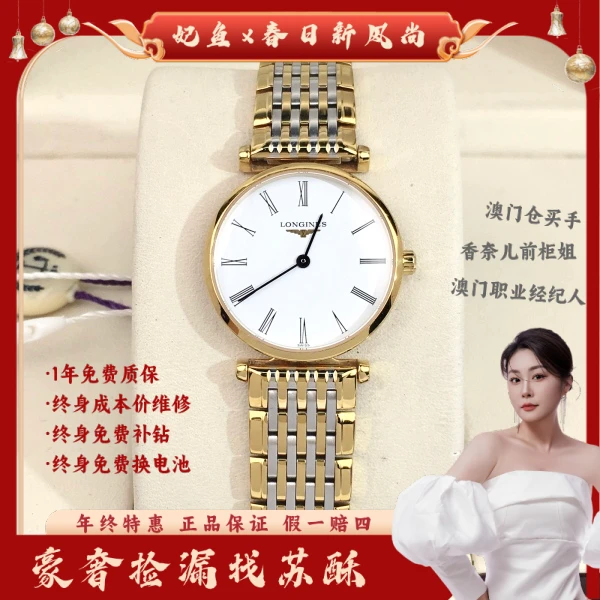 浪琴/石英表/表径24/S99250326002/250417WY0022