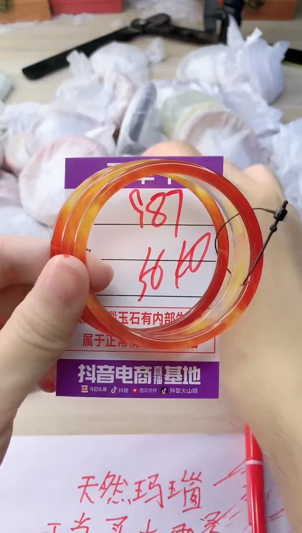 玛瑙/玉髓手镯未镶嵌987