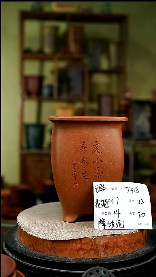 紫砂花盆花卉园艺7318瑕