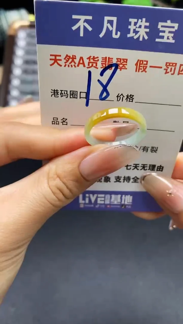 未镶嵌戒指翡翠天然A货翡翠175