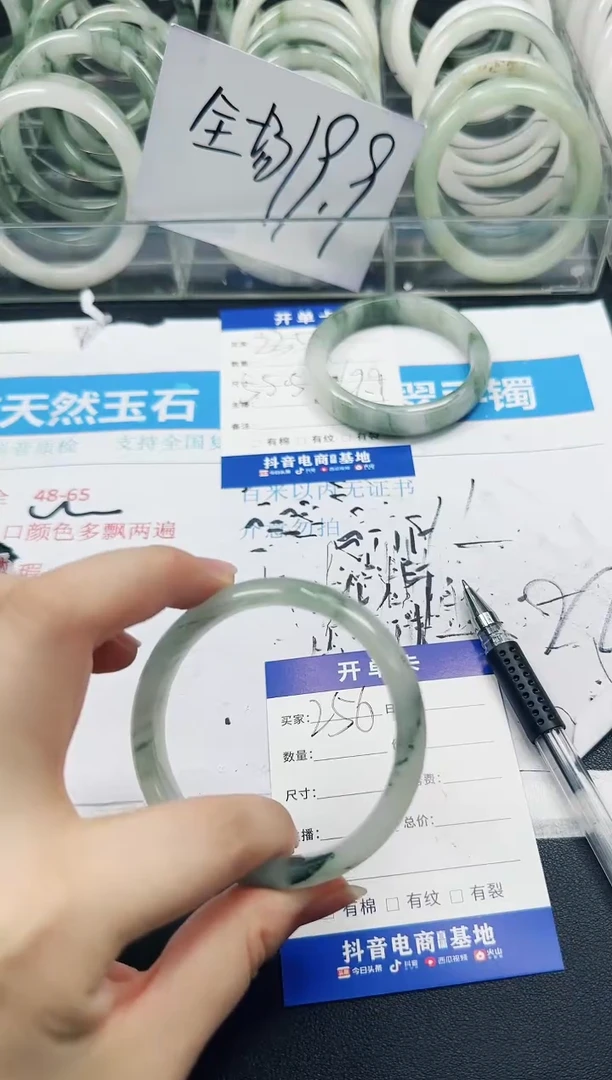 未镶嵌手镯石英质玉256-54.9