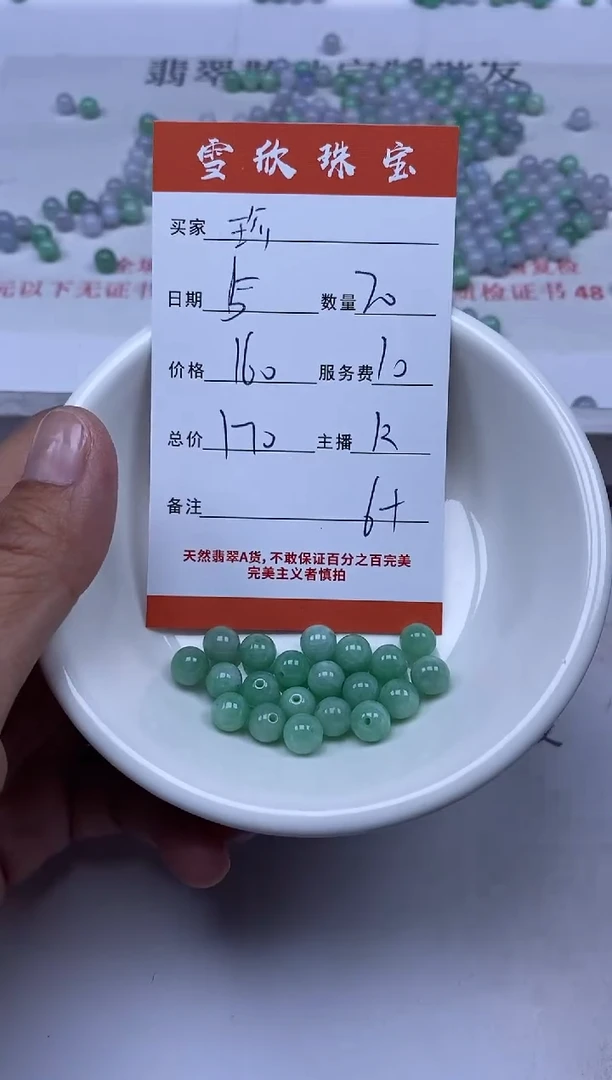 【闪购商品】翡翠颈饰未镶嵌雪欣散珠定制diy