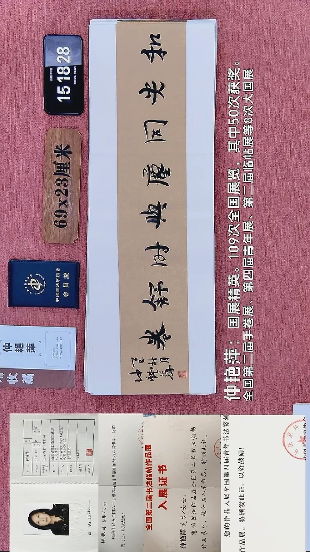 书法20          仲老师书法作品
