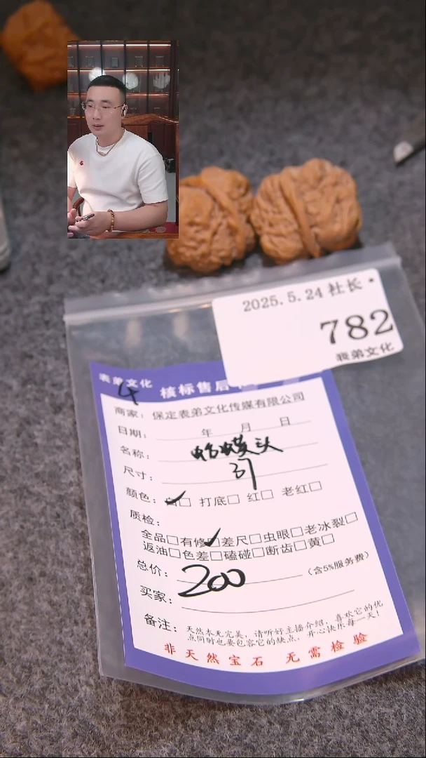 文玩核桃吊坠782蛤蟆头