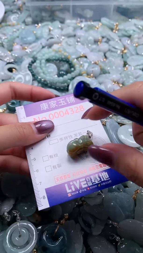 翡翠未镶嵌吊坠(不含链)4328