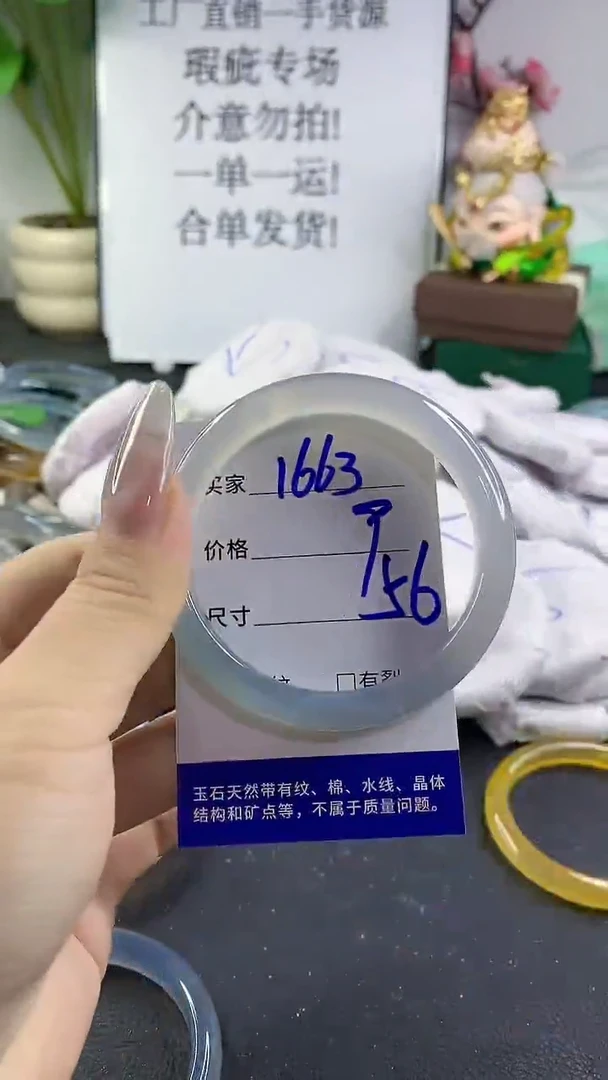 手镯玛瑙/玉髓未镶嵌1663