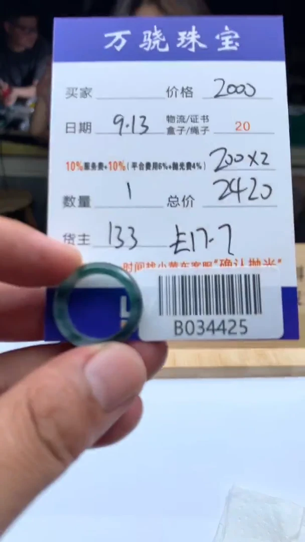 未镶嵌定制翡翠云****8  B034425