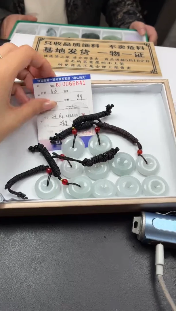 颈饰未镶嵌翡翠BJ0066841多样性发一