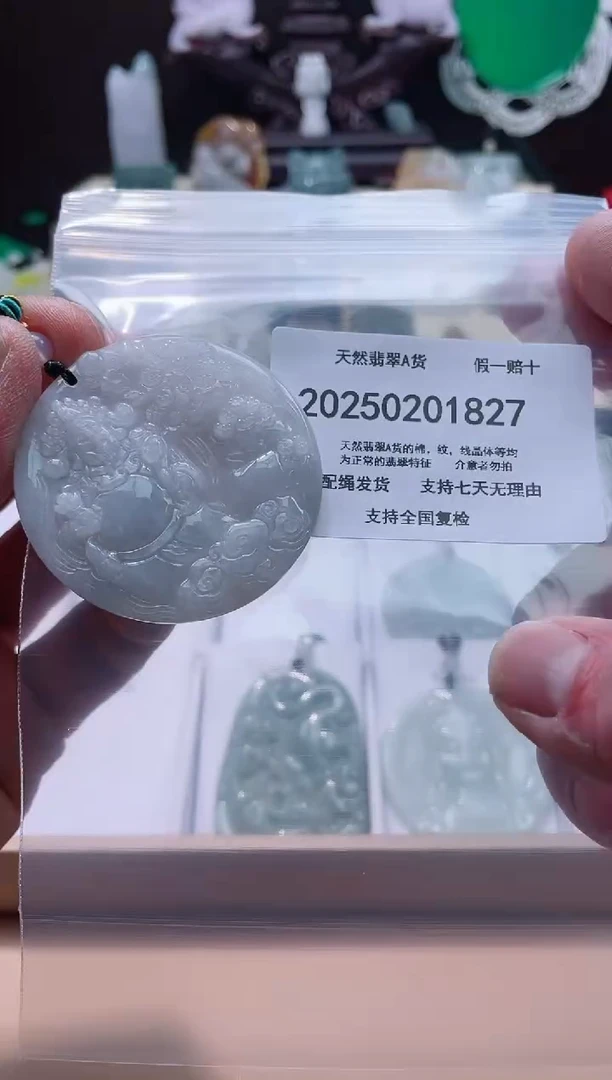 【闪购商品】翡翠颈饰未镶嵌闪购商品8号店20025002009