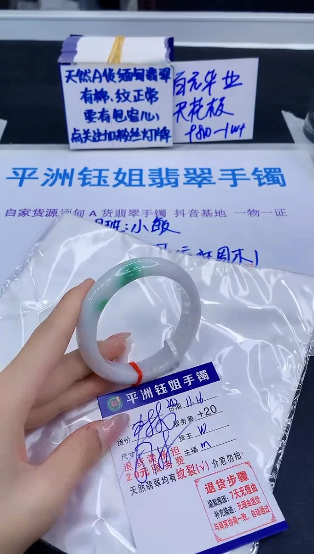 未镶嵌手镯翡翠1111