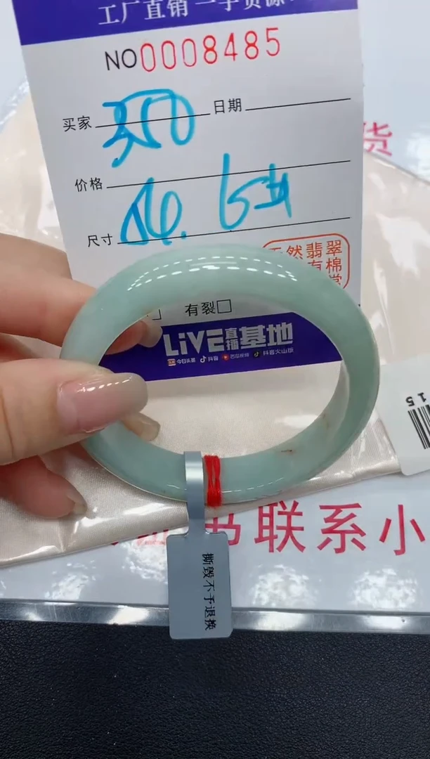 翡翠手镯未镶嵌8485缅甸翡翠手镯