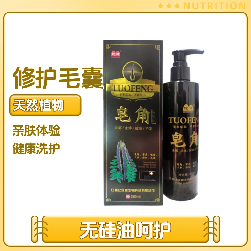 国货高级洗发水养发天然草本植物洗发萃取何首乌洗发皂角止痒去屑