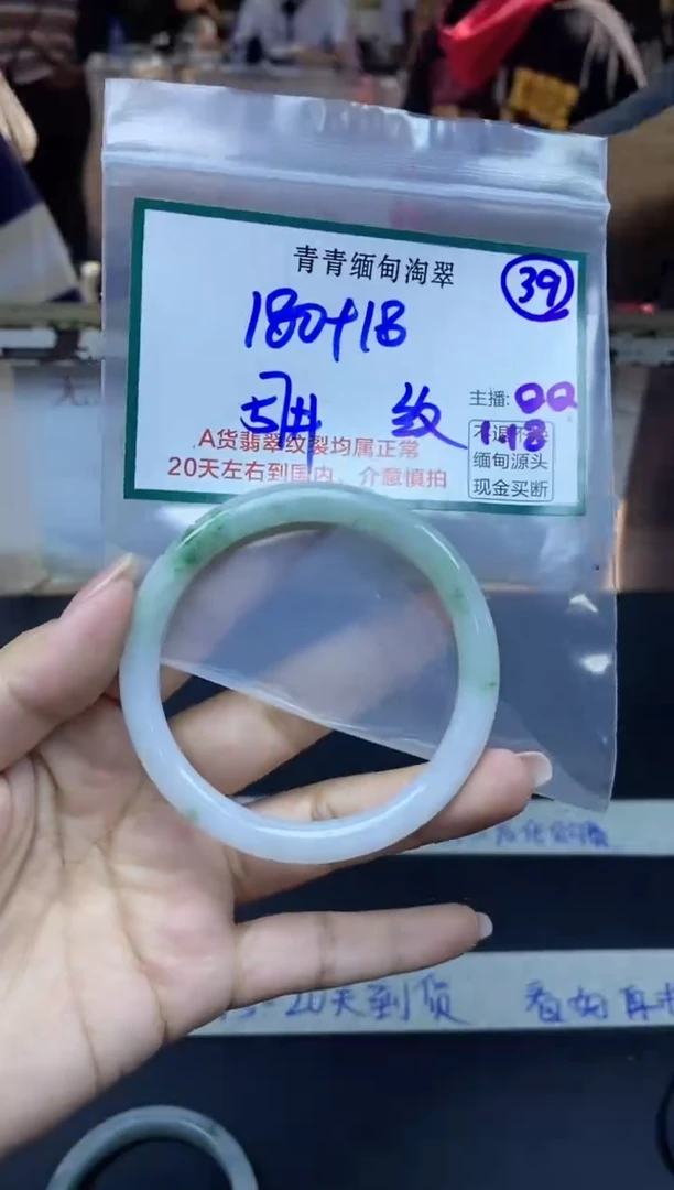 【闪购商品】定制翡翠未镶嵌39/手镯/