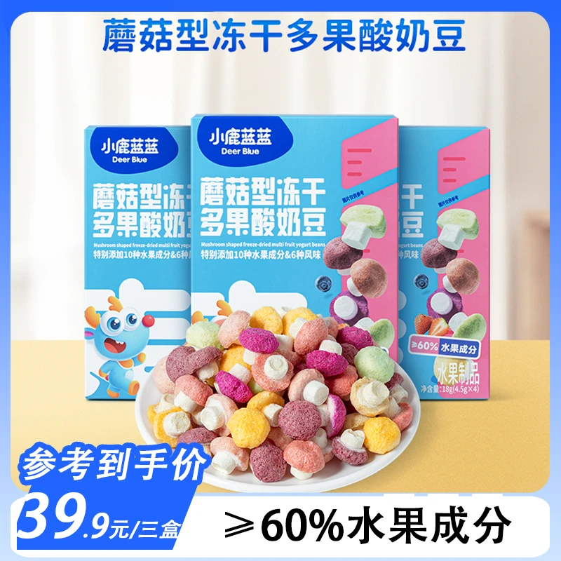 【小鹿蓝蓝_蘑菇冻干多果酸奶豆】缤纷益生菌果味奶香溶豆豆美味QY