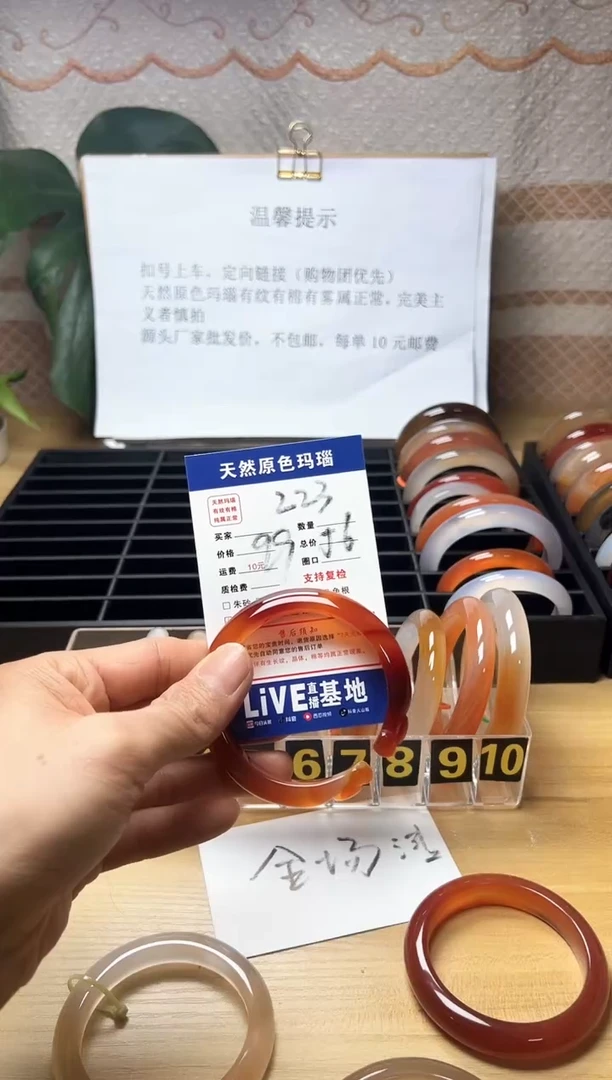 手镯玛瑙/玉髓未镶嵌.*.223