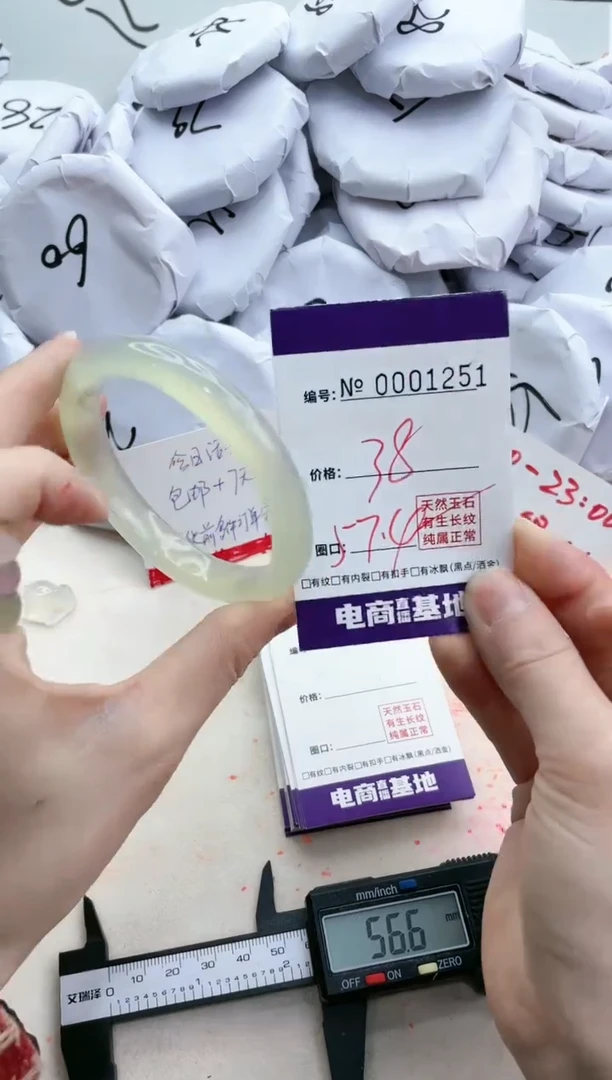 【闪购商品】玛瑙/玉髓手镯未镶嵌1251