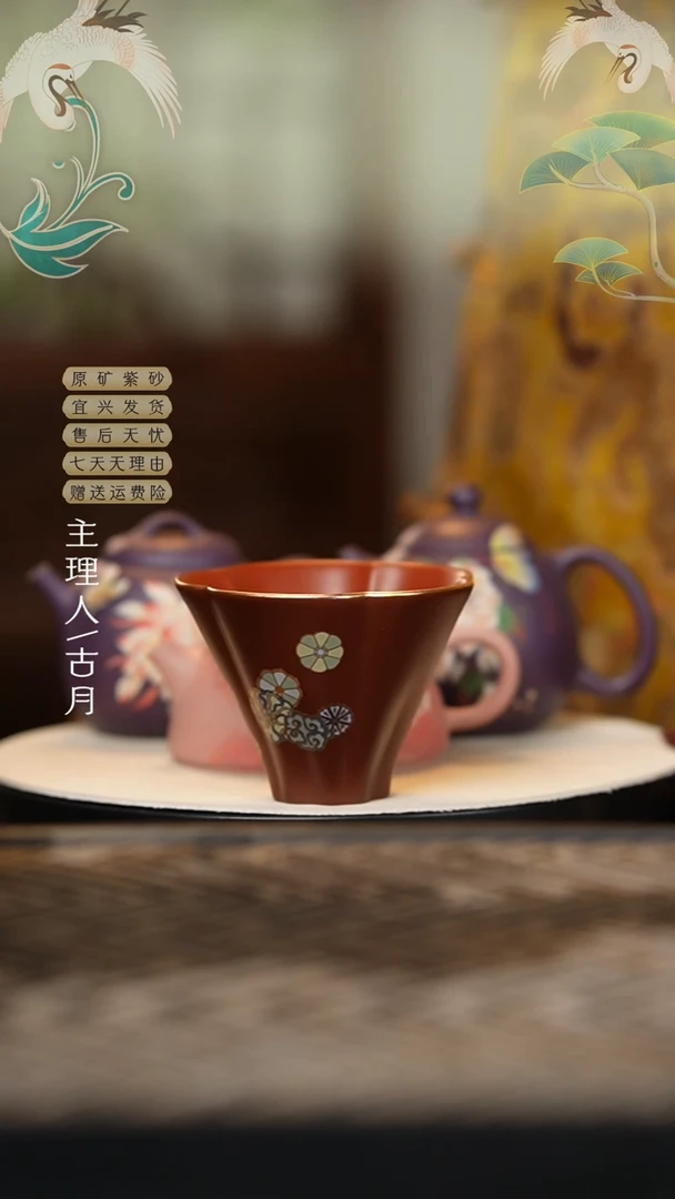 L1499赵庄朱泥“皮球花”花瓣斗笠杯