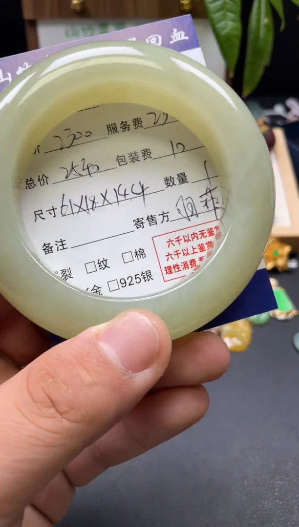 未镶嵌手镯和田玉3002907