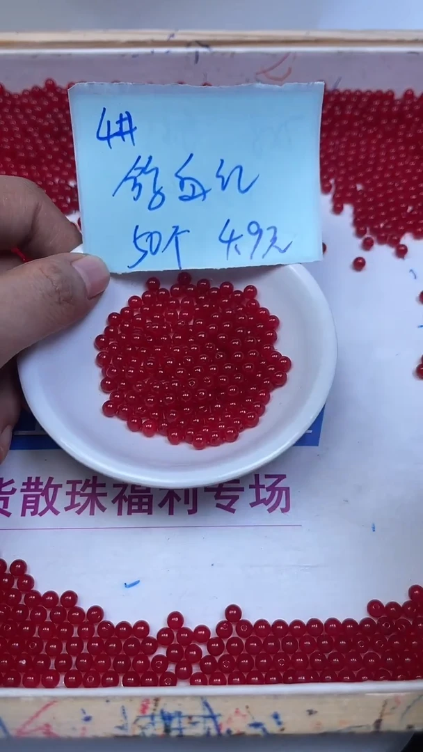 未镶嵌散珠玛瑙/玉髓B502 鸽血红4mm50个4.9元