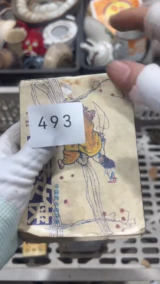 陶瓷童*工艺品0817493