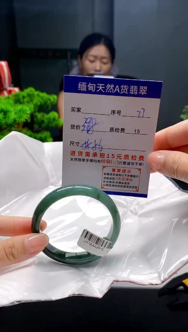未镶嵌手镯翡翠77缅甸天然A货翡翠需包容瑕疵，介意慎拍