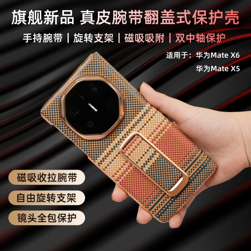 适用于华为MateX6手机壳幻彩日落旋转腕带MateX5全包磁吸翻盖皮套
