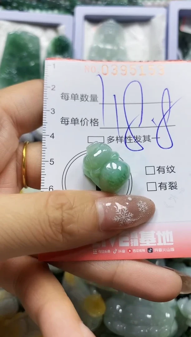 颈饰未镶嵌翡翠闪购0395153