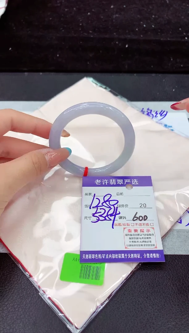 翡翠手镯未镶嵌11