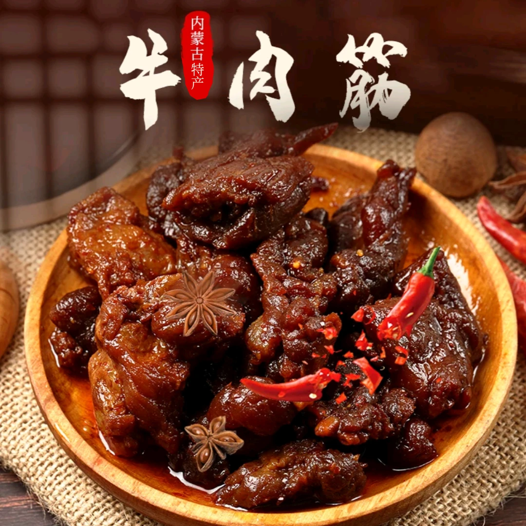 牛肉筋特产即食筋头巴脑下酒零食卤制风干牛筋肉办公室零食KK