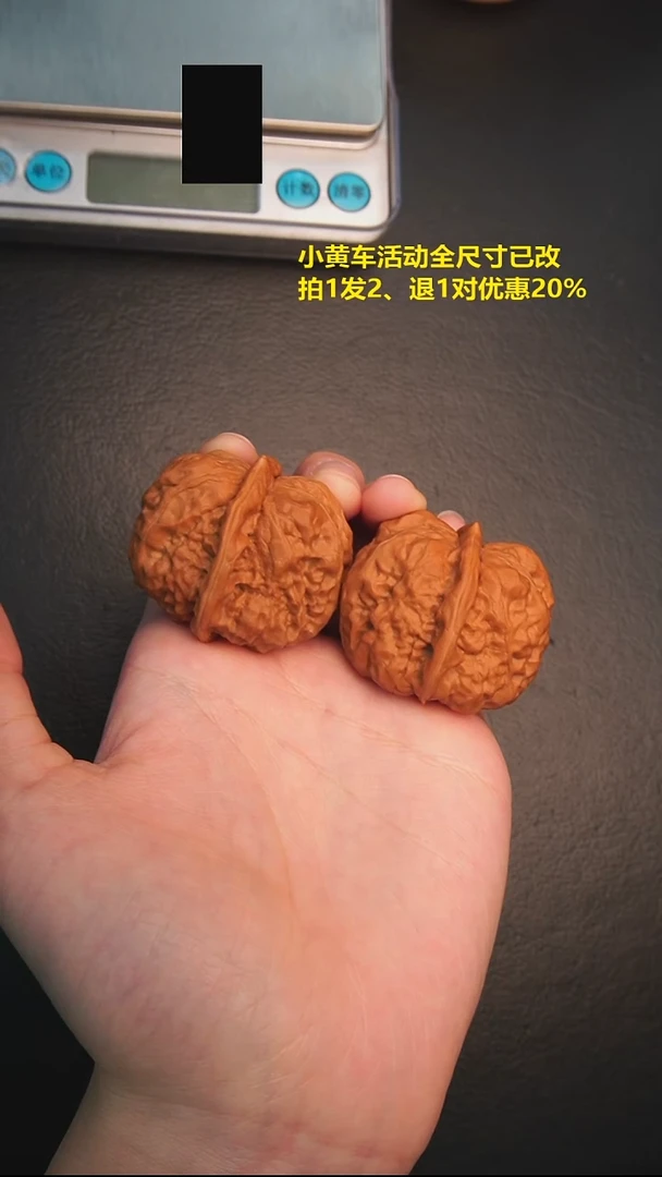 把件文玩核桃1****033号39蛤蟆头全品（一物一图）