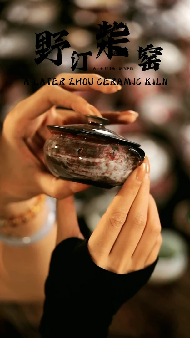 其他野汀柴窑手作茶器@@YT641